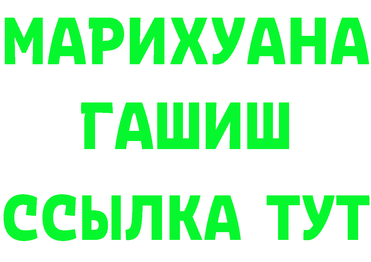 ГАШ Изолятор сайт нарко площадка omg Горно-Алтайск