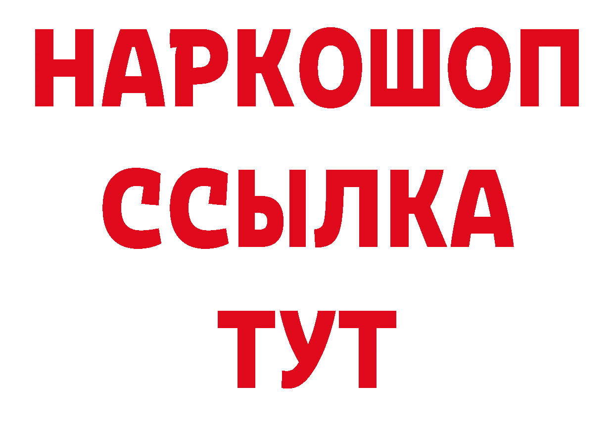 МДМА кристаллы ССЫЛКА сайты даркнета ОМГ ОМГ Горно-Алтайск